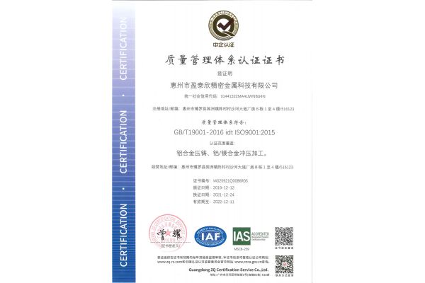 ISO9001 ISO 質量管理體系認證